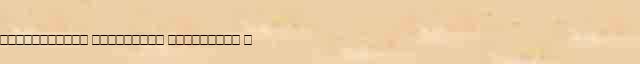 ����������� ��������� ��������� (� . 1938) ������ � ������� ����������������� �������� ������� 